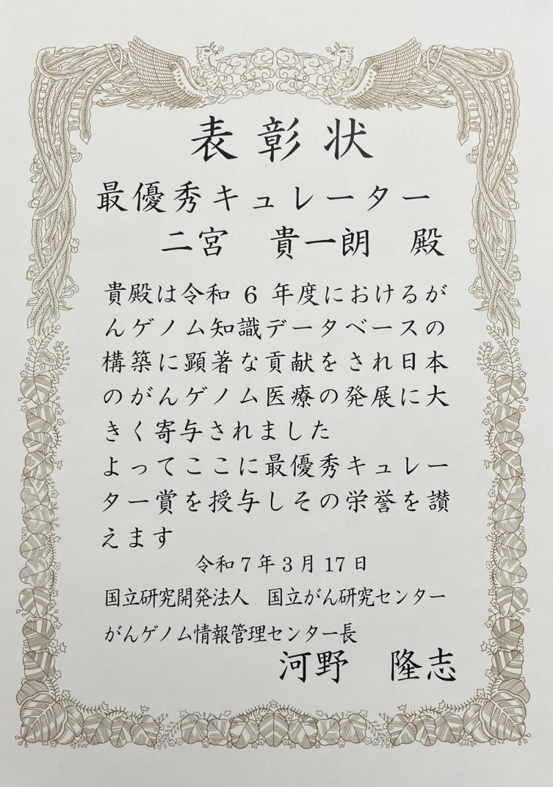 表彰状